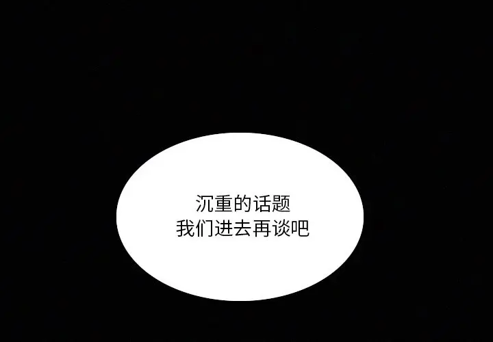 B级英雄[顶通]韩漫全集-第 42 话无删减无遮挡章节图片 