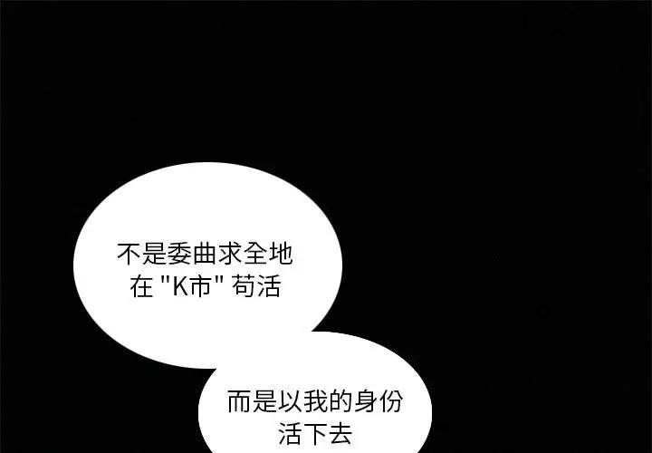 B级英雄[顶通]韩漫全集-第 43 话无删减无遮挡章节图片 