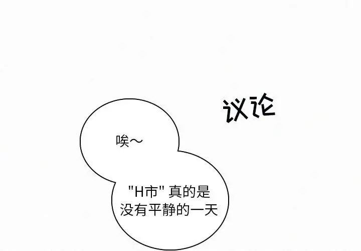 B级英雄[顶通]韩漫全集-第 44 话无删减无遮挡章节图片 