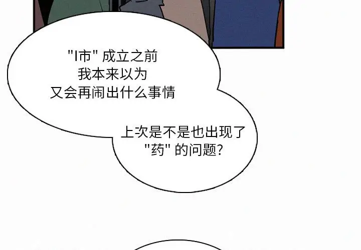 B级英雄[顶通]韩漫全集-第 44 话无删减无遮挡章节图片 