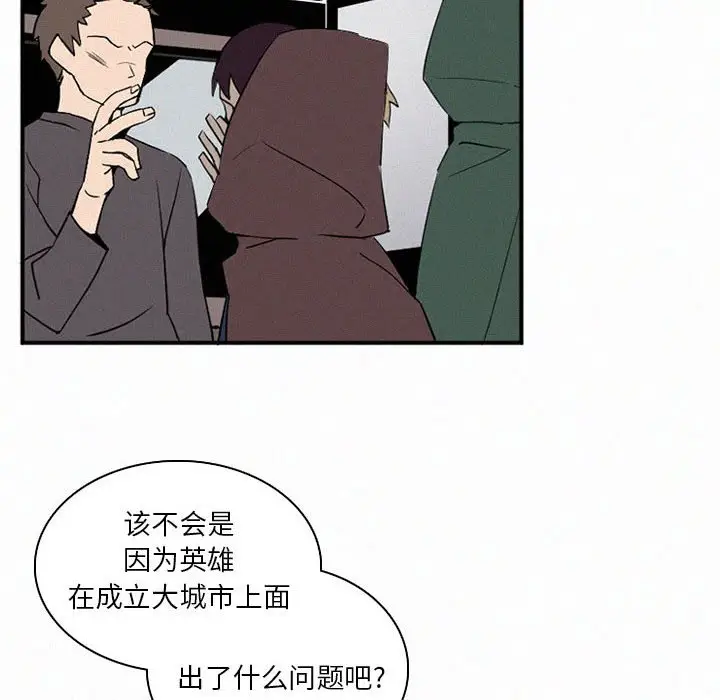 B级英雄[顶通]韩漫全集-第 44 话无删减无遮挡章节图片 