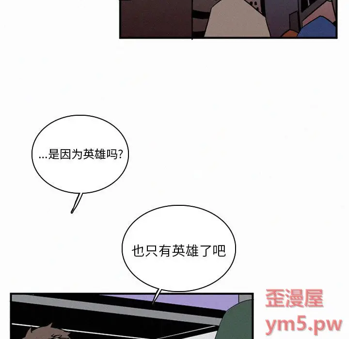 B级英雄[顶通]韩漫全集-第 44 话无删减无遮挡章节图片 