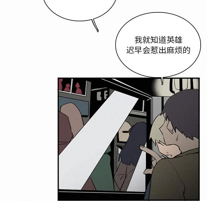 B级英雄[顶通]韩漫全集-第 44 话无删减无遮挡章节图片 