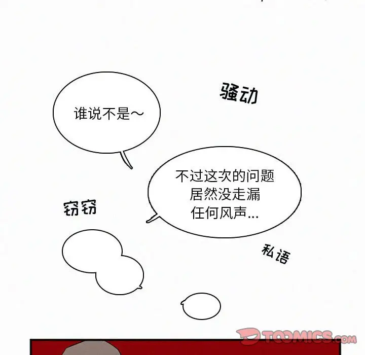 B级英雄[顶通]韩漫全集-第 44 话无删减无遮挡章节图片 