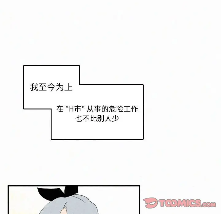 B级英雄[顶通]韩漫全集-第 44 话无删减无遮挡章节图片 