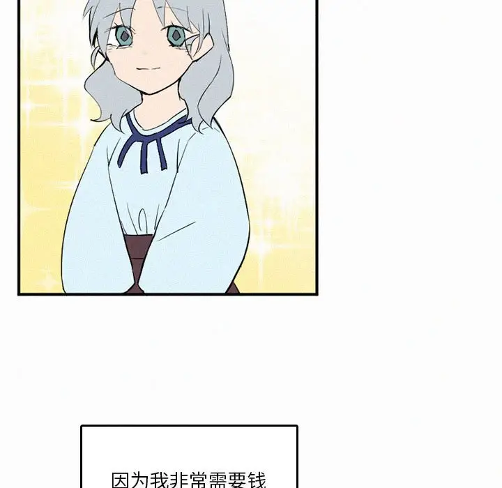 B级英雄[顶通]韩漫全集-第 44 话无删减无遮挡章节图片 