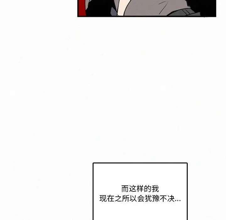 B级英雄[顶通]韩漫全集-第 44 话无删减无遮挡章节图片 