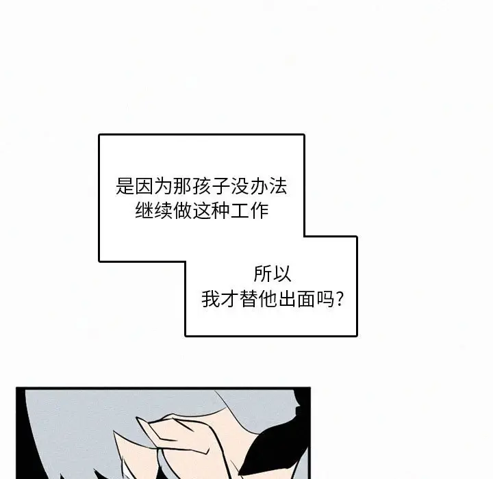 B级英雄[顶通]韩漫全集-第 44 话无删减无遮挡章节图片 