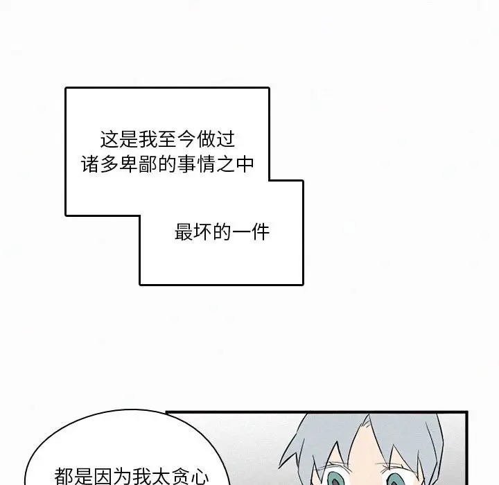 B级英雄[顶通]韩漫全集-第 44 话无删减无遮挡章节图片 