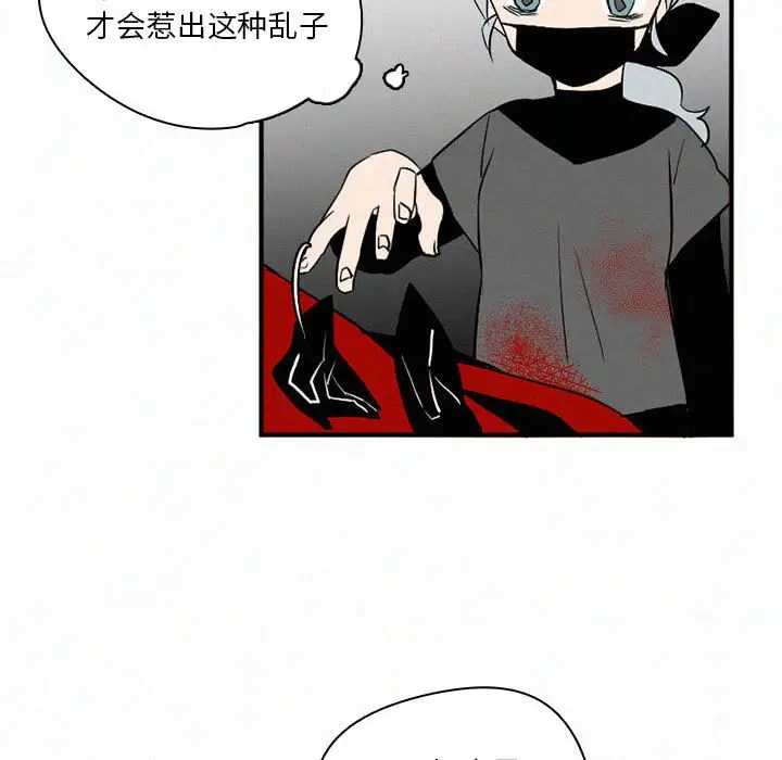 B级英雄[顶通]韩漫全集-第 44 话无删减无遮挡章节图片 