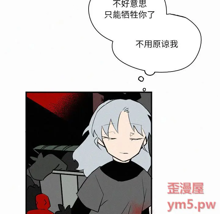 B级英雄[顶通]韩漫全集-第 44 话无删减无遮挡章节图片 