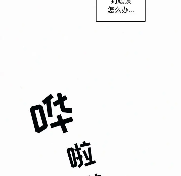 B级英雄[顶通]韩漫全集-第 44 话无删减无遮挡章节图片 