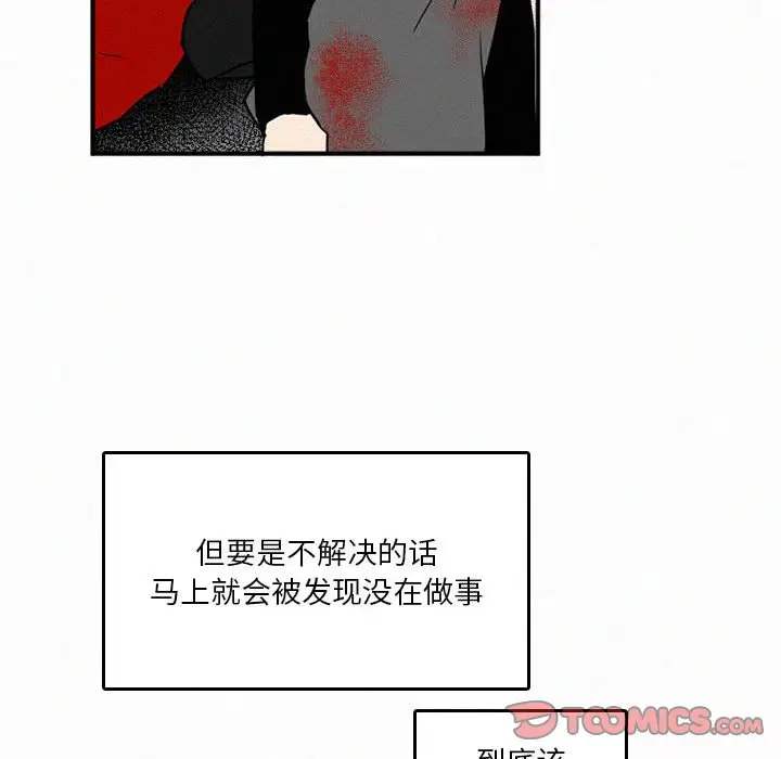 B级英雄[顶通]韩漫全集-第 44 话无删减无遮挡章节图片 