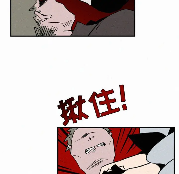 B级英雄[顶通]韩漫全集-第 44 话无删减无遮挡章节图片 