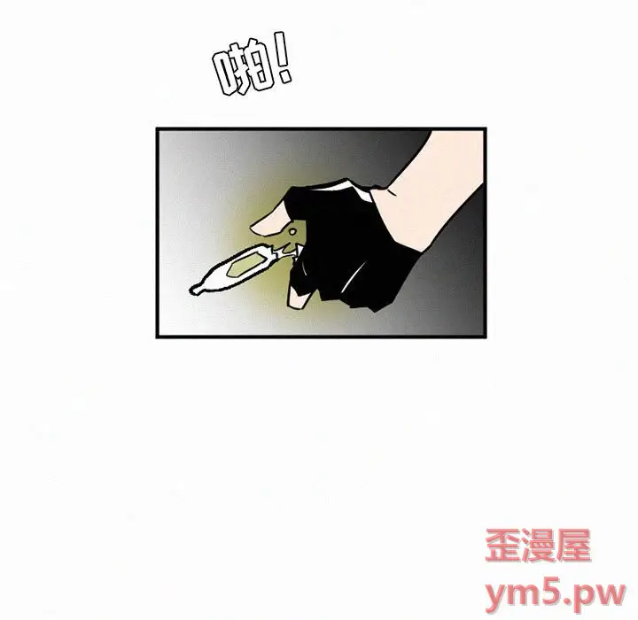 B级英雄[顶通]韩漫全集-第 44 话无删减无遮挡章节图片 