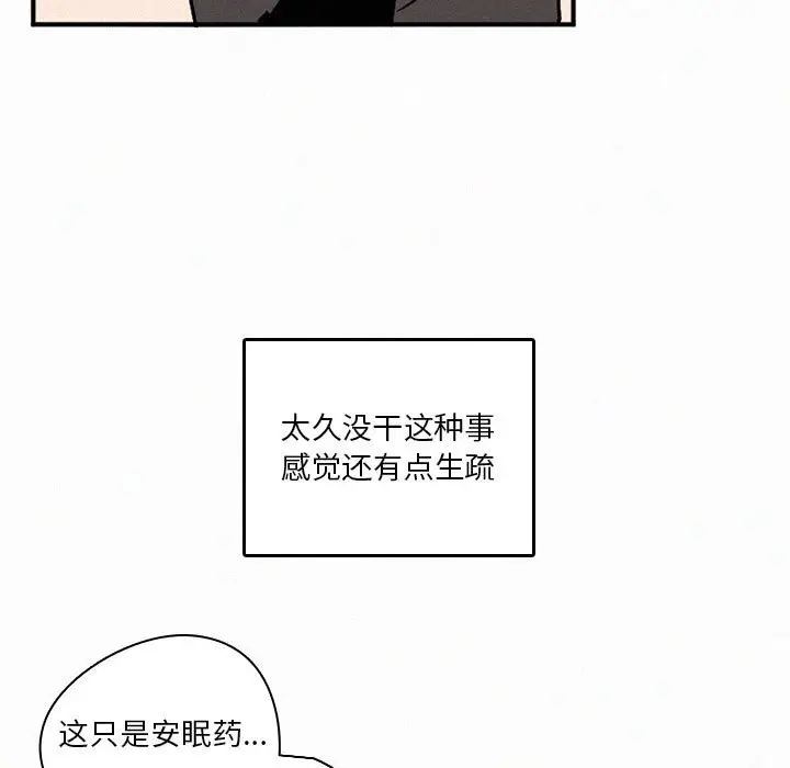 B级英雄[顶通]韩漫全集-第 44 话无删减无遮挡章节图片 