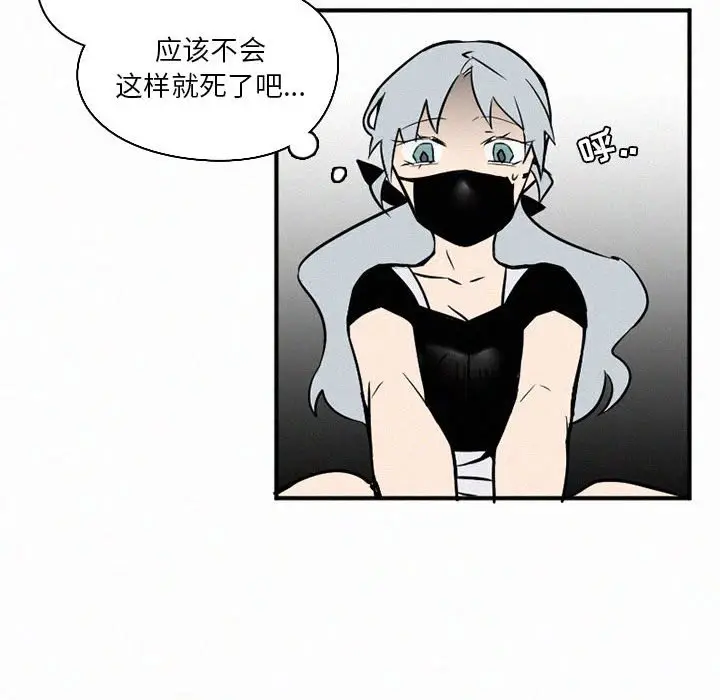 B级英雄[顶通]韩漫全集-第 44 话无删减无遮挡章节图片 