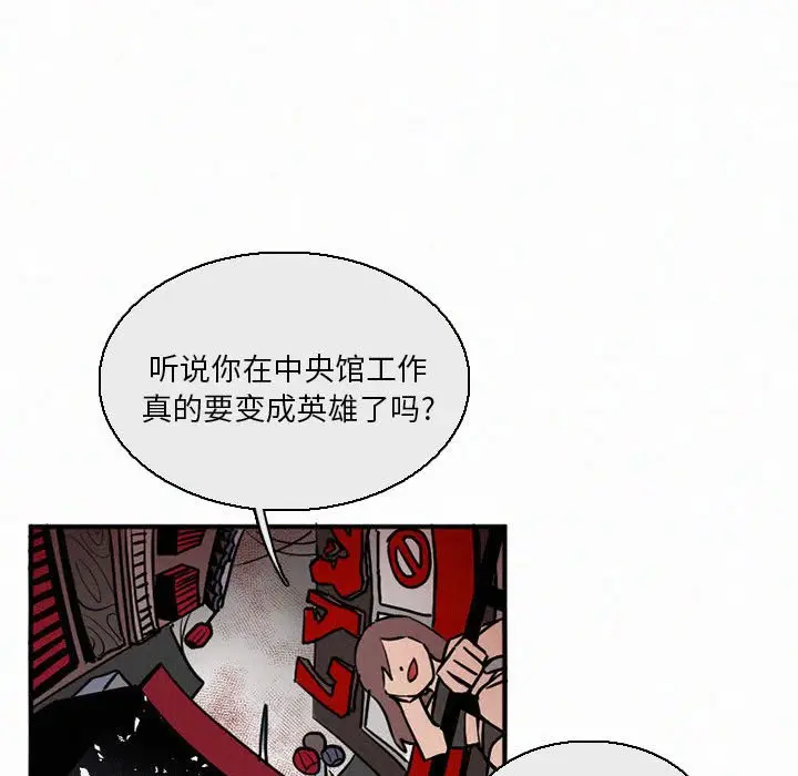 B级英雄[顶通]韩漫全集-第 44 话无删减无遮挡章节图片 