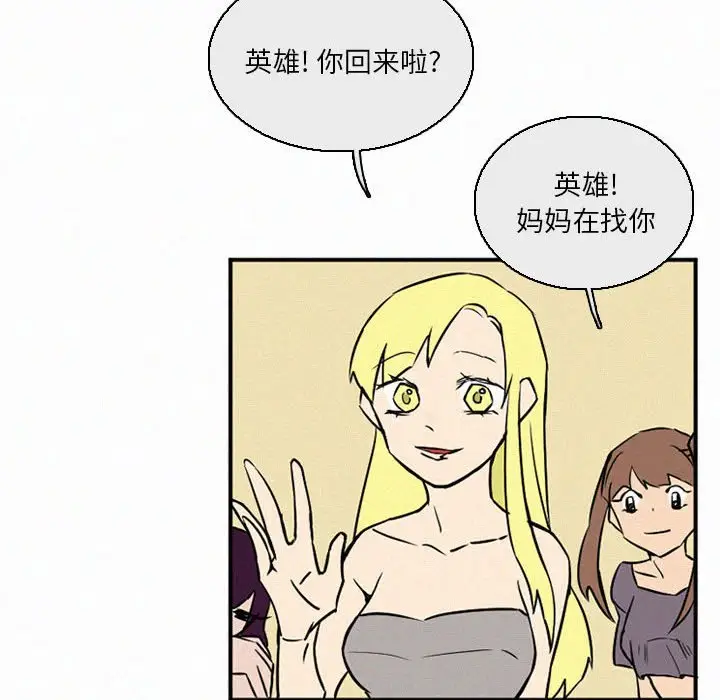B级英雄[顶通]韩漫全集-第 44 话无删减无遮挡章节图片 