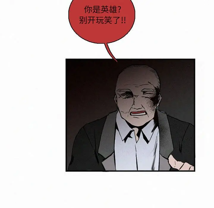 B级英雄[顶通]韩漫全集-第 44 话无删减无遮挡章节图片 