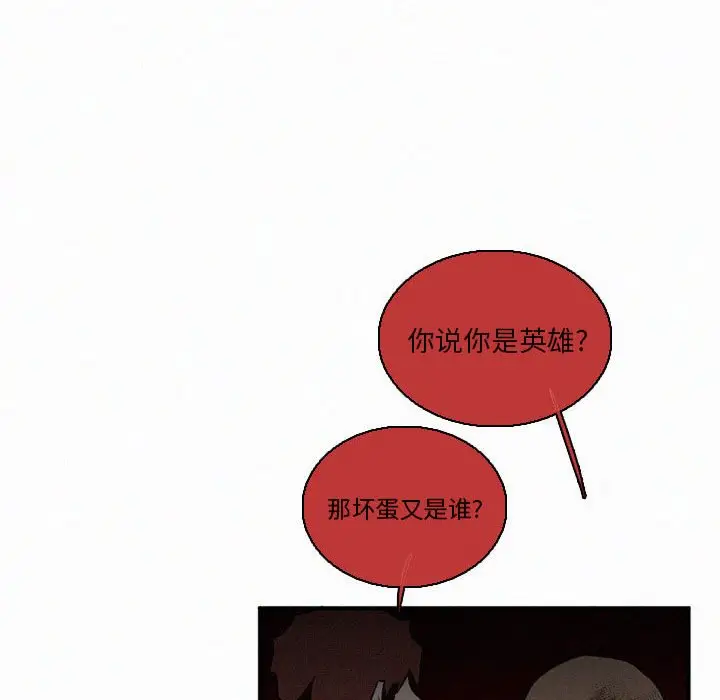 B级英雄[顶通]韩漫全集-第 44 话无删减无遮挡章节图片 