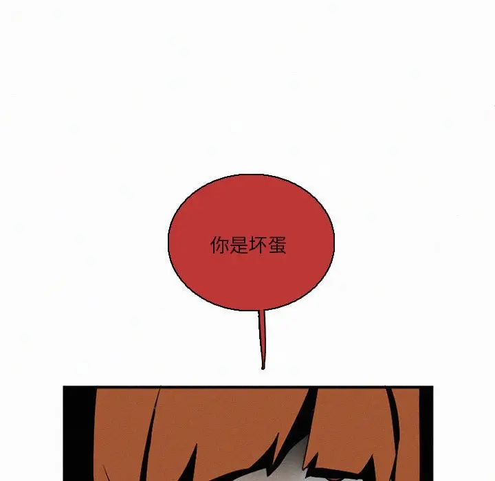 B级英雄[顶通]韩漫全集-第 44 话无删减无遮挡章节图片 