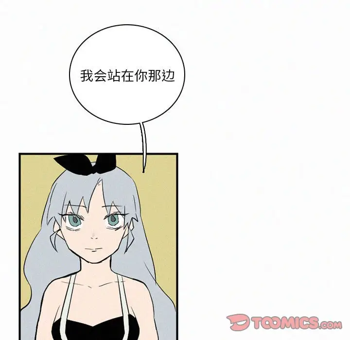 B级英雄[顶通]韩漫全集-第 44 话无删减无遮挡章节图片 