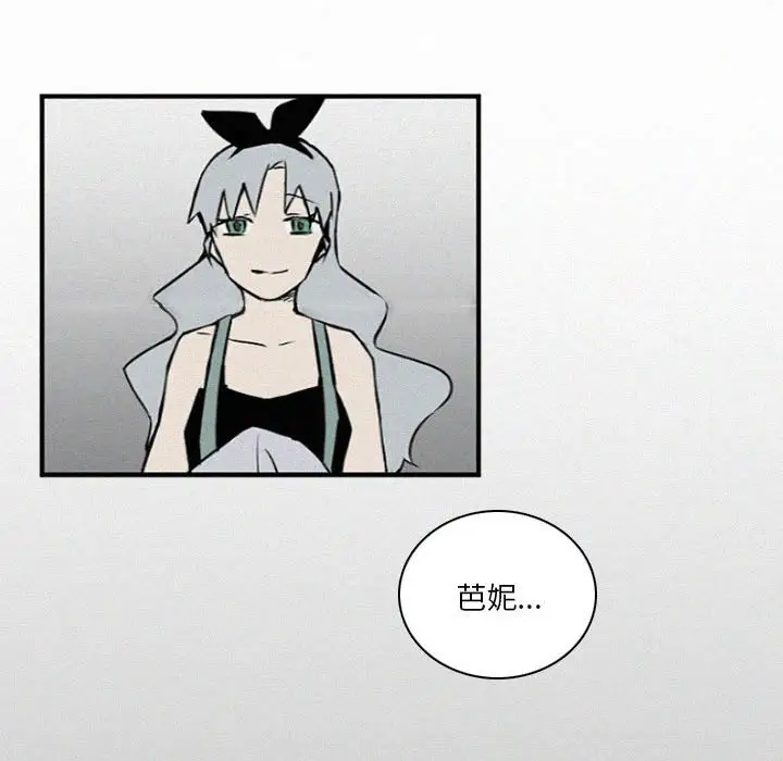 B级英雄[顶通]韩漫全集-第 44 话无删减无遮挡章节图片 
