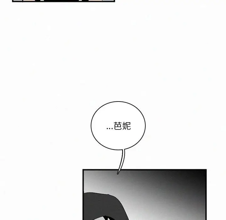 B级英雄[顶通]韩漫全集-第 44 话无删减无遮挡章节图片 