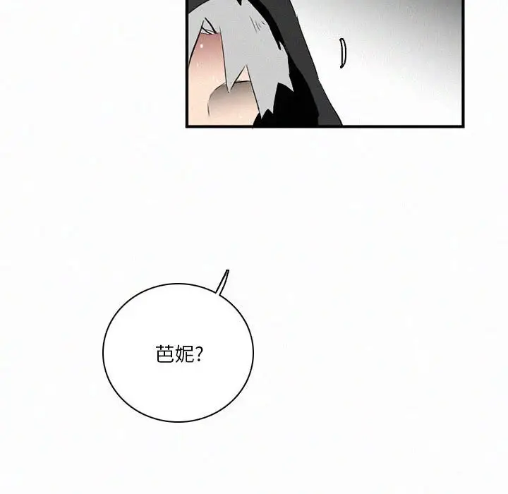 B级英雄[顶通]韩漫全集-第 44 话无删减无遮挡章节图片 