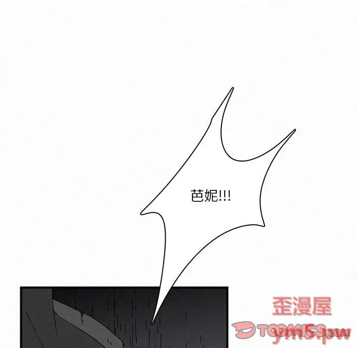 B级英雄[顶通]韩漫全集-第 44 话无删减无遮挡章节图片 