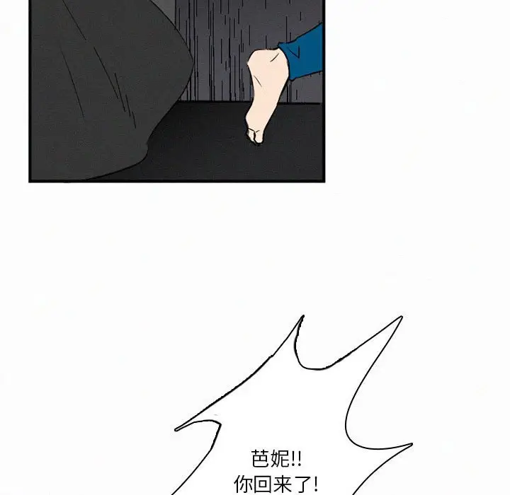 B级英雄[顶通]韩漫全集-第 44 话无删减无遮挡章节图片 