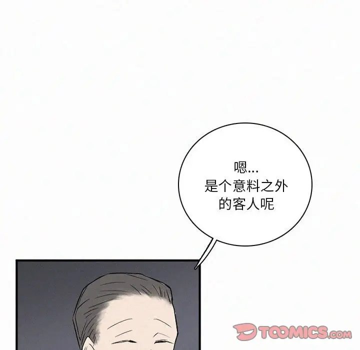 B级英雄[顶通]韩漫全集-第 44 话无删减无遮挡章节图片 