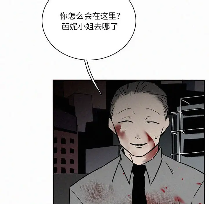 B级英雄[顶通]韩漫全集-第 44 话无删减无遮挡章节图片 