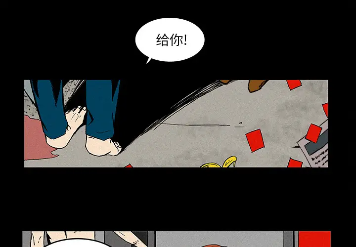 B级英雄[顶通]韩漫全集-第 1 话无删减无遮挡章节图片 