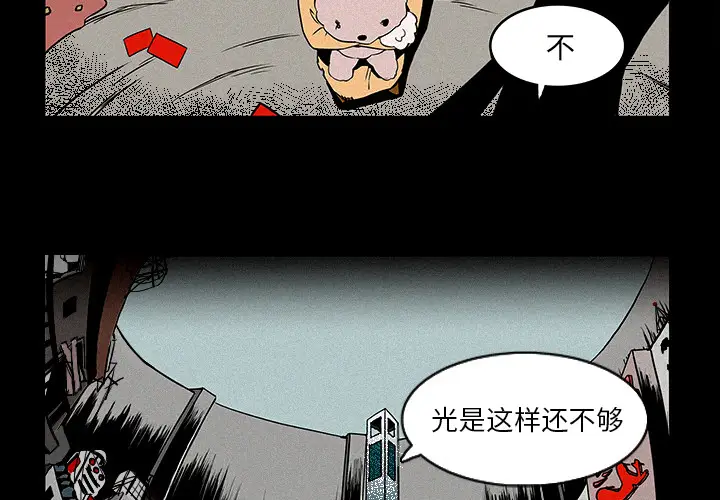 B级英雄[顶通]韩漫全集-第 1 话无删减无遮挡章节图片 