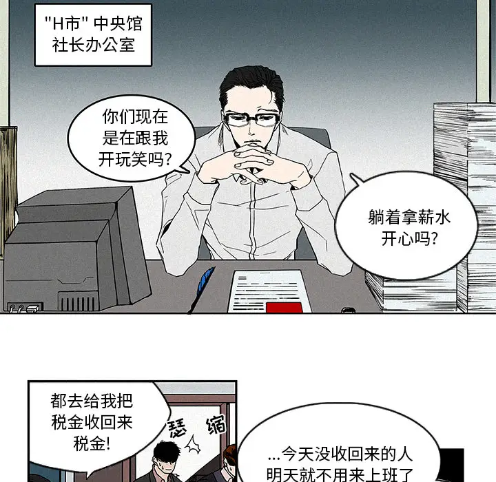 B级英雄[顶通]韩漫全集-第 1 话无删减无遮挡章节图片 