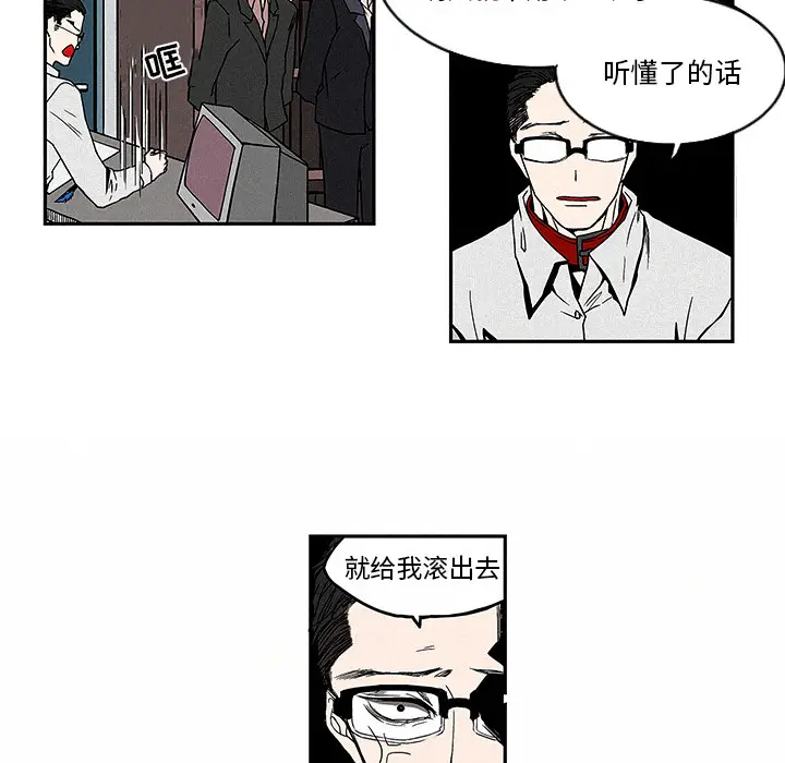 B级英雄[顶通]韩漫全集-第 1 话无删减无遮挡章节图片 