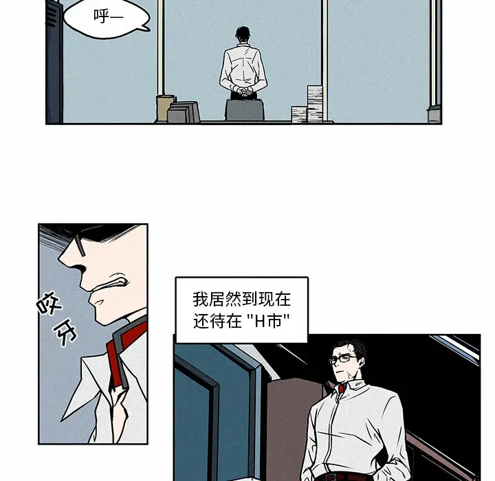 B级英雄[顶通]韩漫全集-第 1 话无删减无遮挡章节图片 