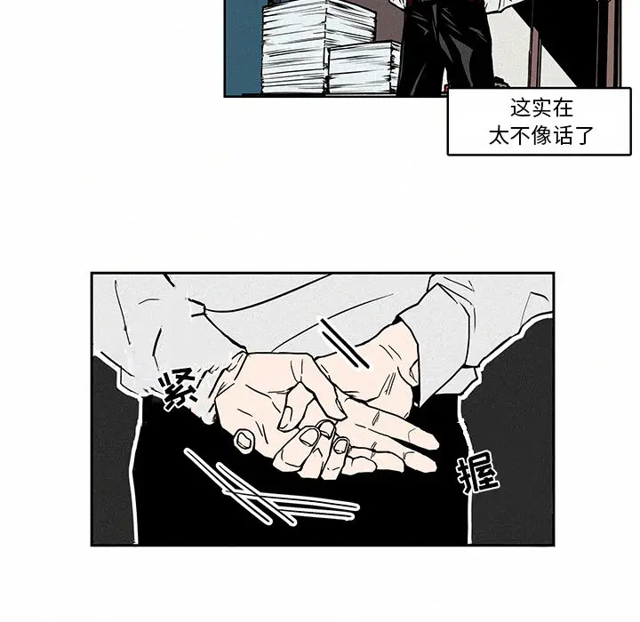 B级英雄[顶通]韩漫全集-第 1 话无删减无遮挡章节图片 
