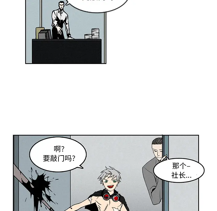 B级英雄[顶通]韩漫全集-第 1 话无删减无遮挡章节图片 