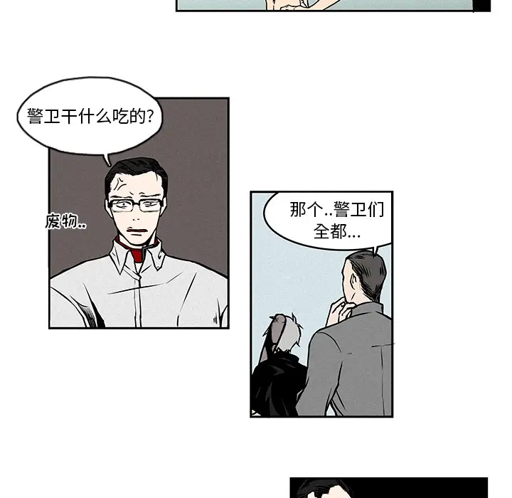 B级英雄[顶通]韩漫全集-第 1 话无删减无遮挡章节图片 