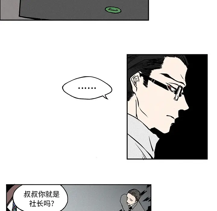 B级英雄[顶通]韩漫全集-第 1 话无删减无遮挡章节图片 