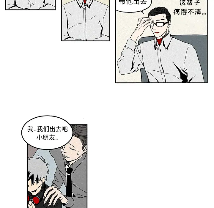 B级英雄[顶通]韩漫全集-第 1 话无删减无遮挡章节图片 