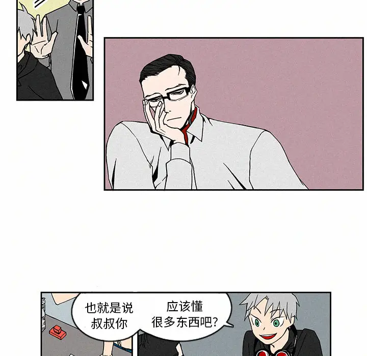 B级英雄[顶通]韩漫全集-第 1 话无删减无遮挡章节图片 
