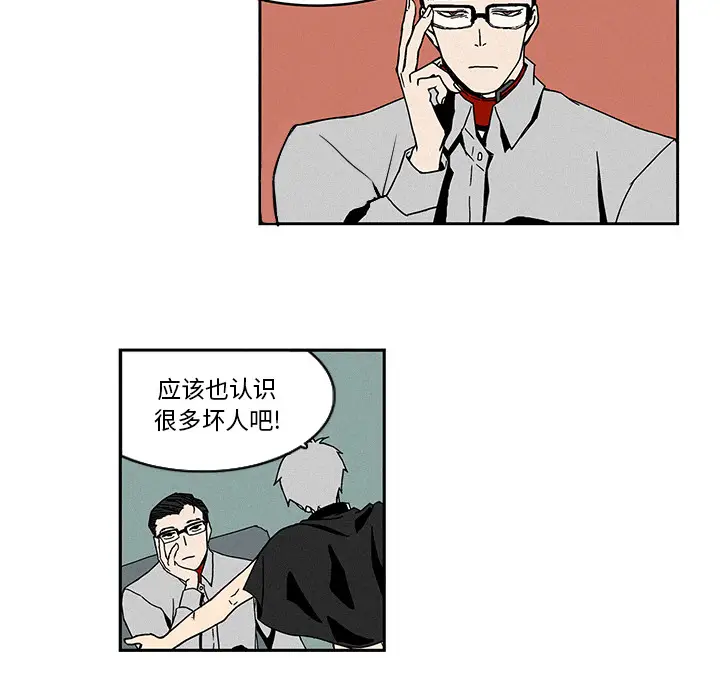 B级英雄[顶通]韩漫全集-第 1 话无删减无遮挡章节图片 