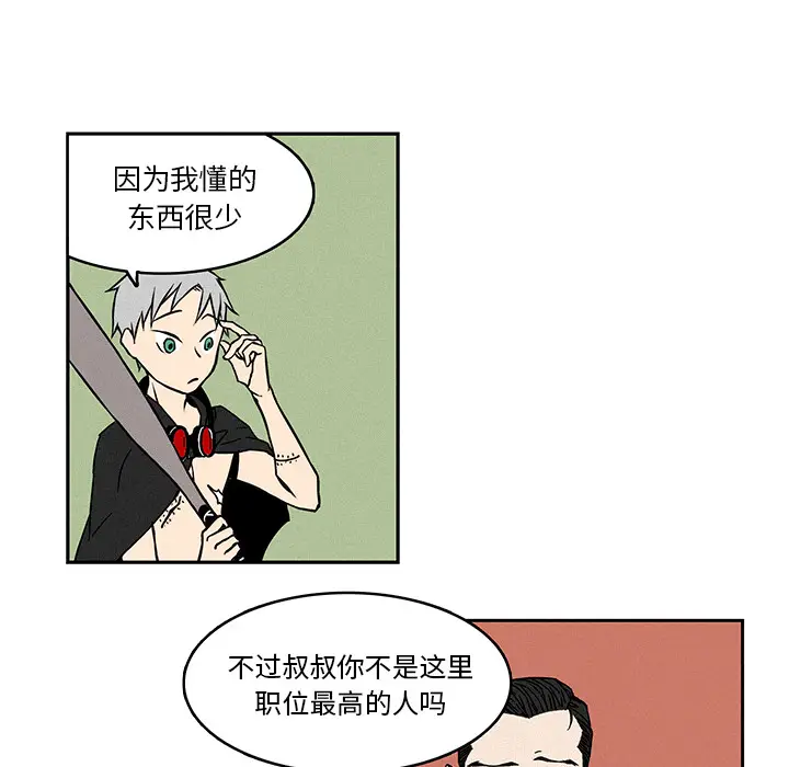 B级英雄[顶通]韩漫全集-第 1 话无删减无遮挡章节图片 