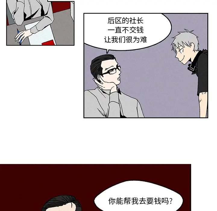B级英雄[顶通]韩漫全集-第 1 话无删减无遮挡章节图片 