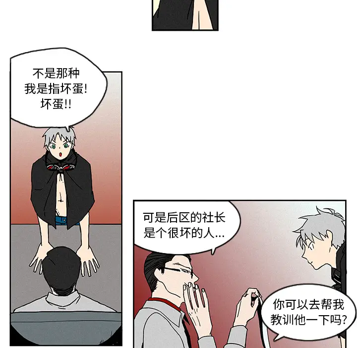 B级英雄[顶通]韩漫全集-第 1 话无删减无遮挡章节图片 