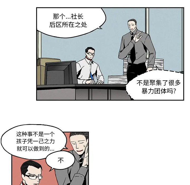 B级英雄[顶通]韩漫全集-第 1 话无删减无遮挡章节图片 